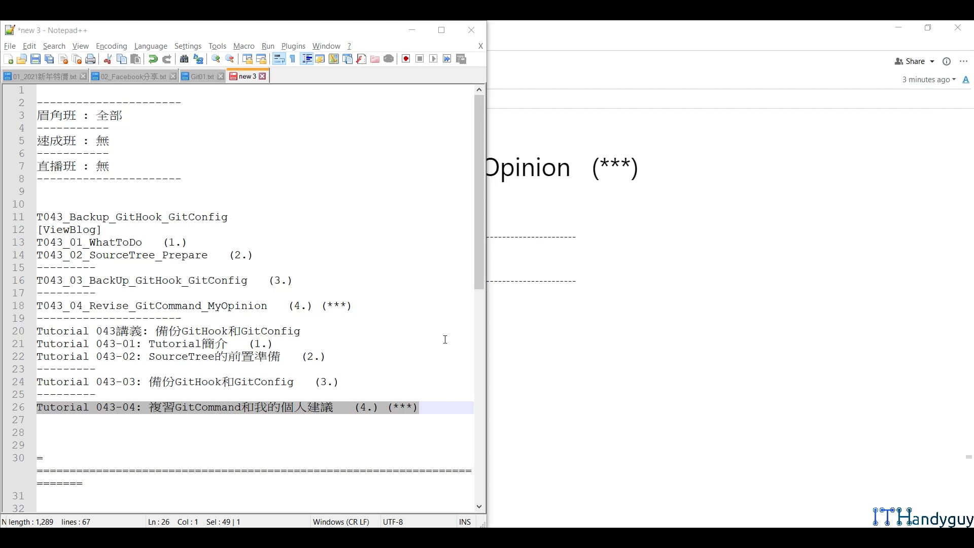 T043_04_Revise_GitCommand_MyOpinion.mp4