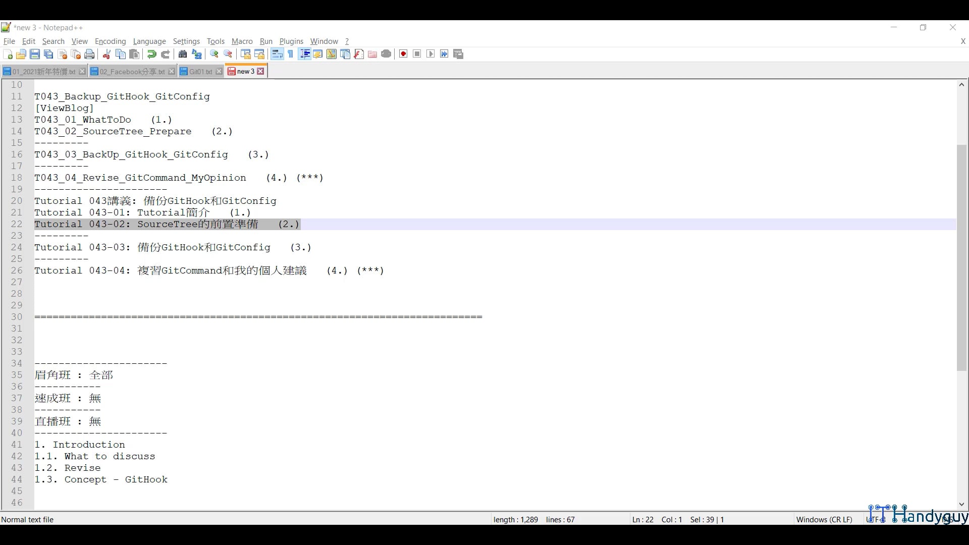T043_02_SourceTree_Prepare.mp4