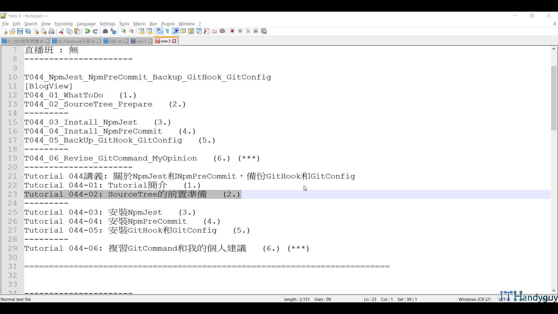 T044_02_SourceTree_Prepare.mp4