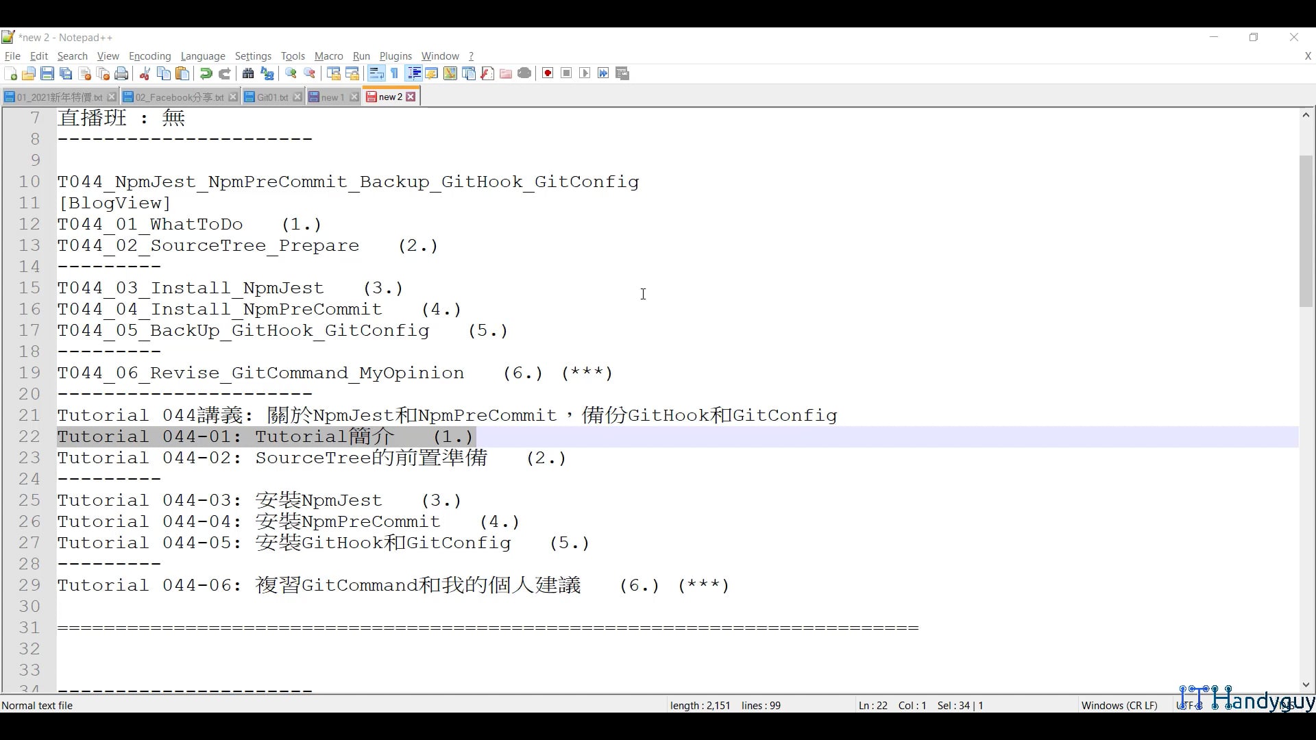 T044_01_WhatToDo.mp4
