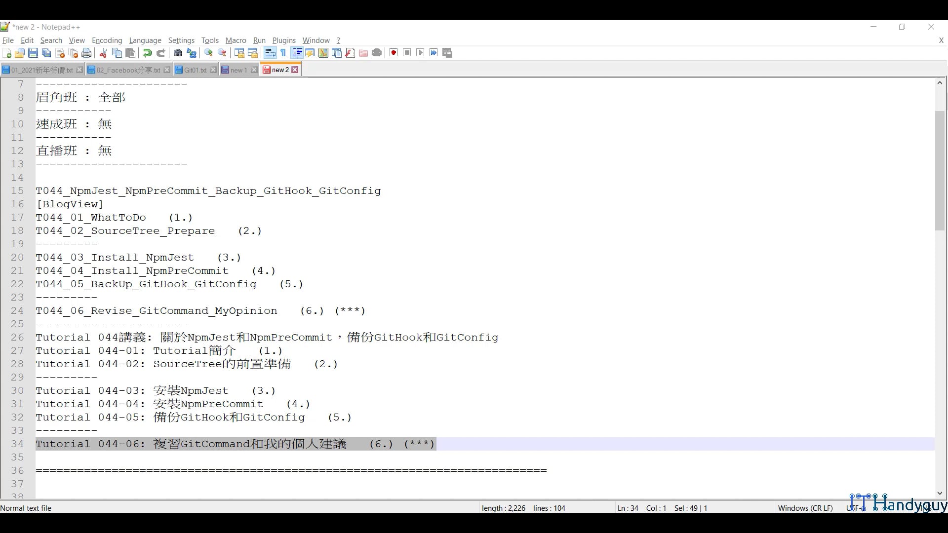 T044_06_Revise_GitCommand_MyOpinion.mp4