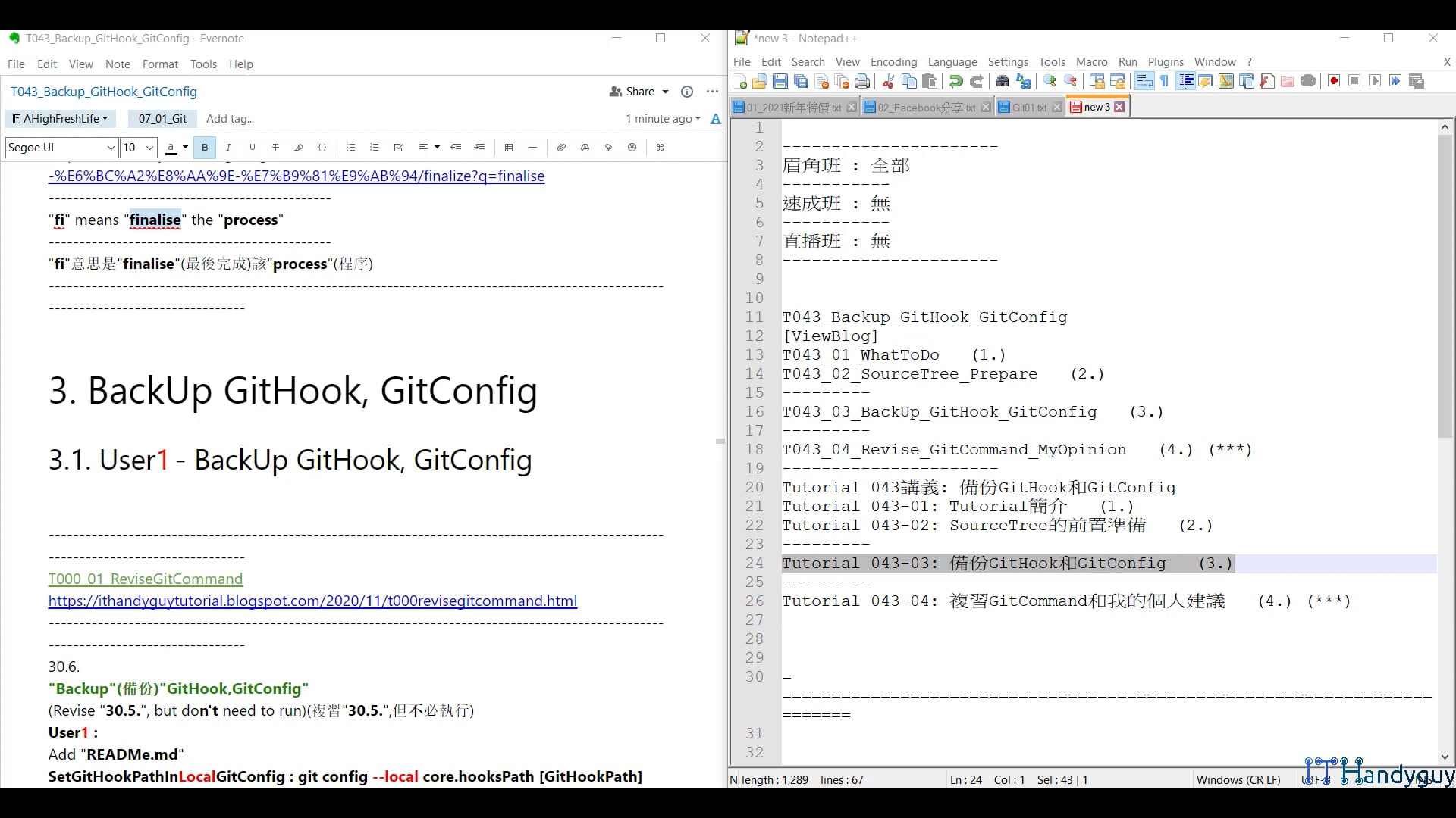 T043_03_BackUp_GitHook_GitConfig.mp4