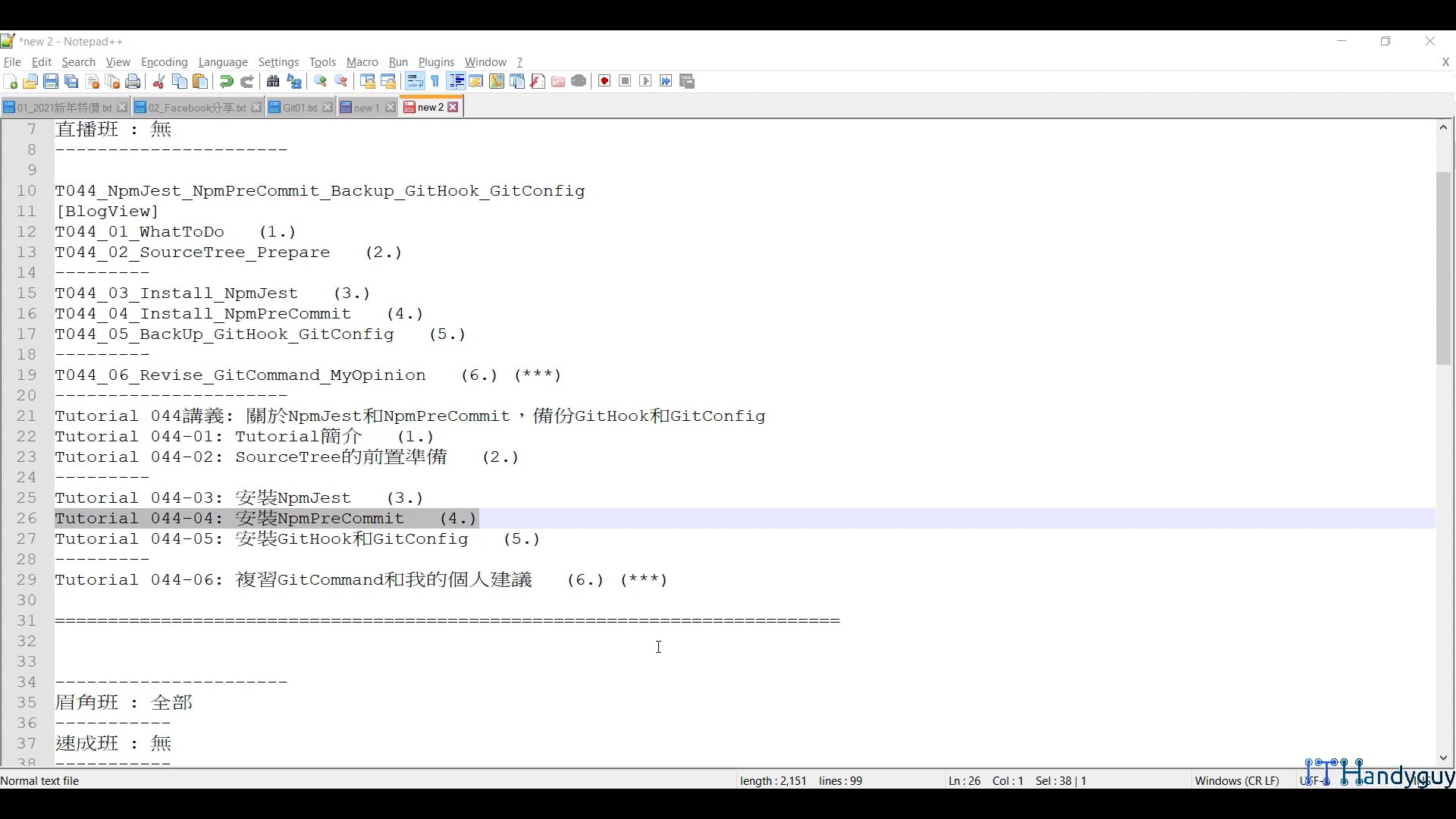 T044_04_Install_NpmPreCommit.mp4
