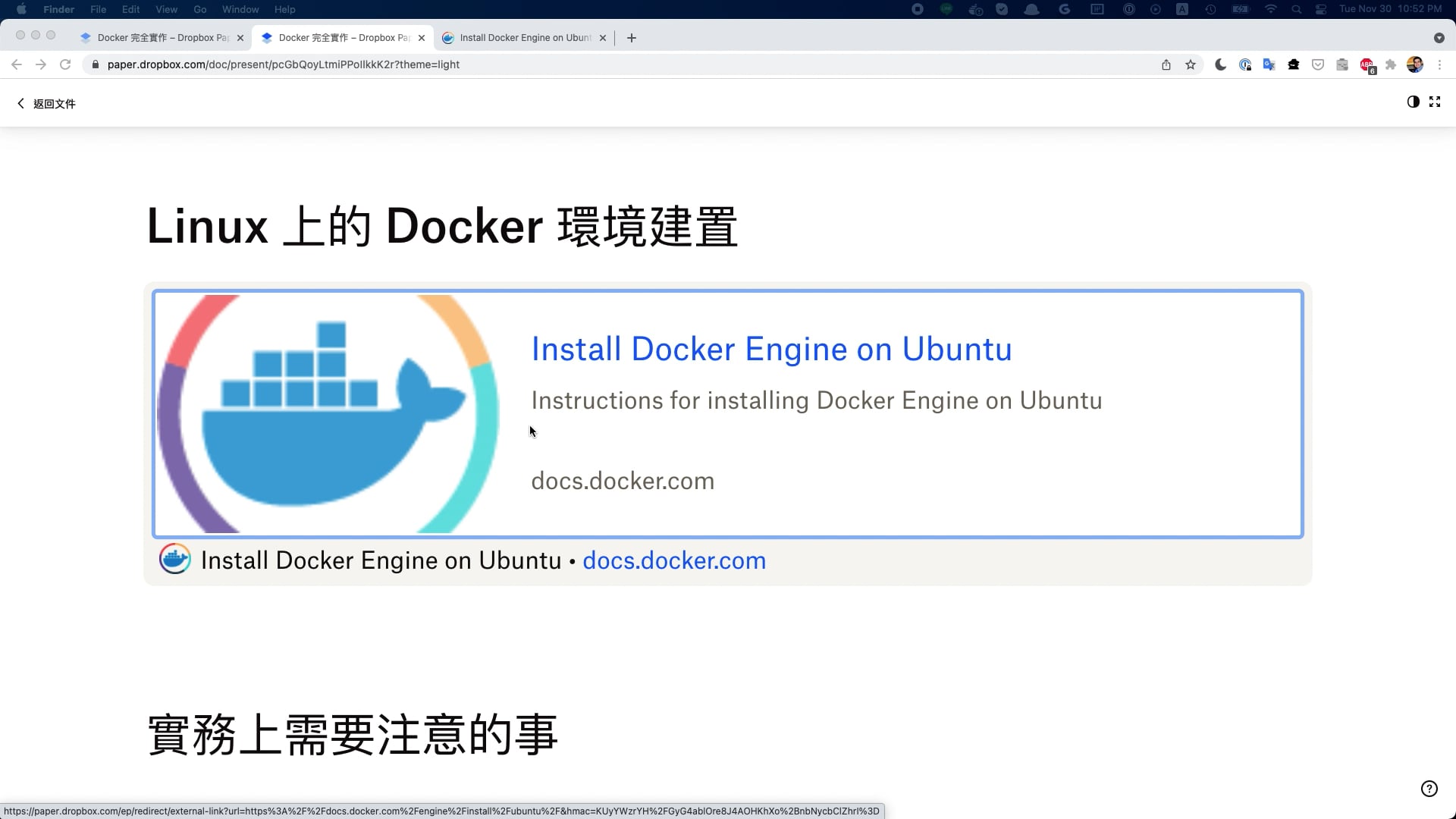 1.3 Linux 上的 Docker 環境建置.mov