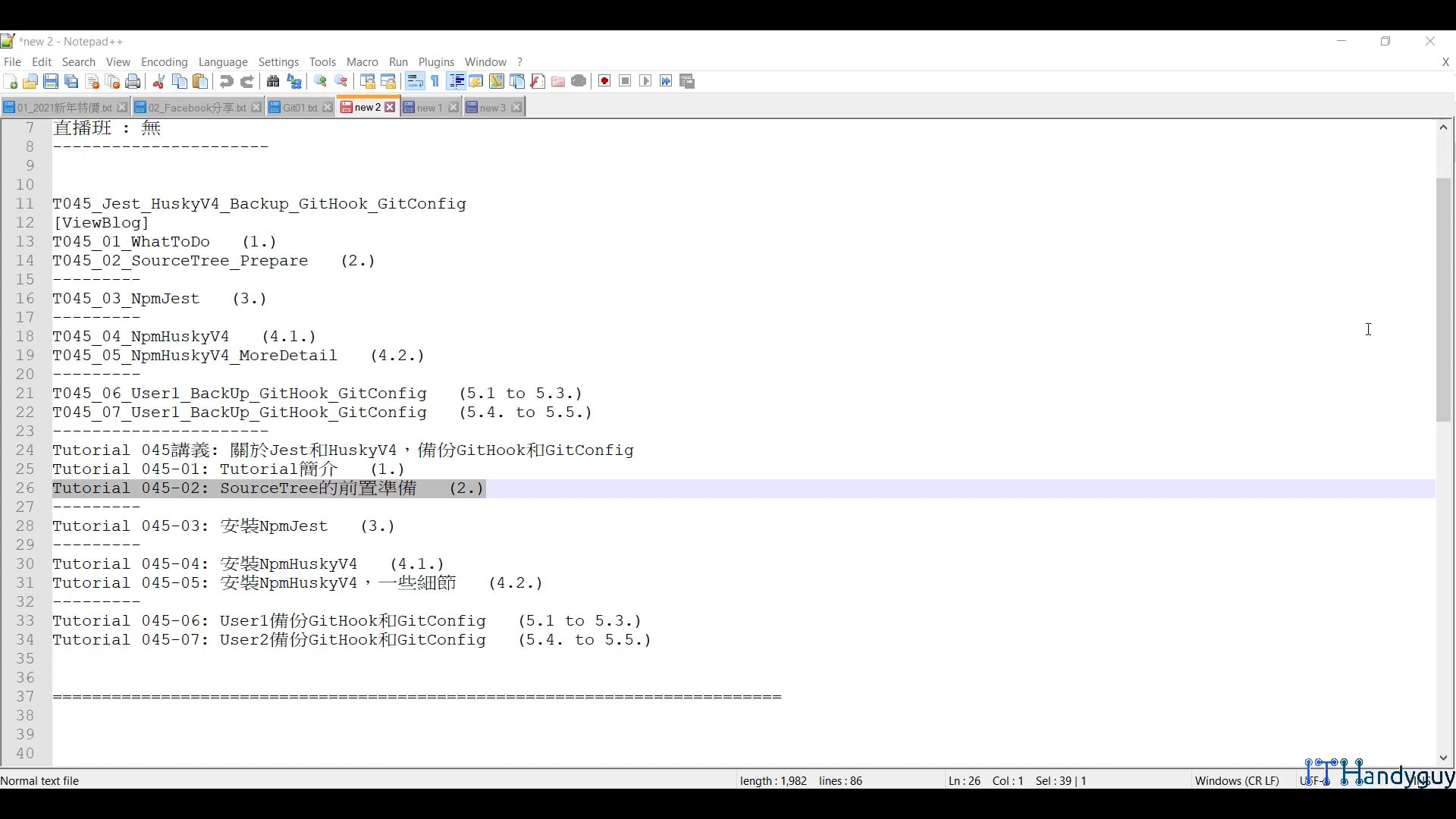 T045_02_SourceTree_Prepare.mp4