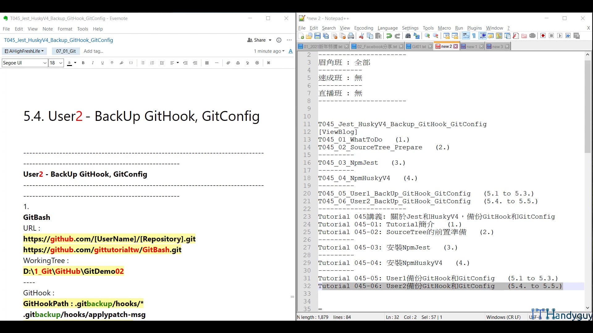 T045_06_User2_BackUp_GitHook_GitConfig.mp4