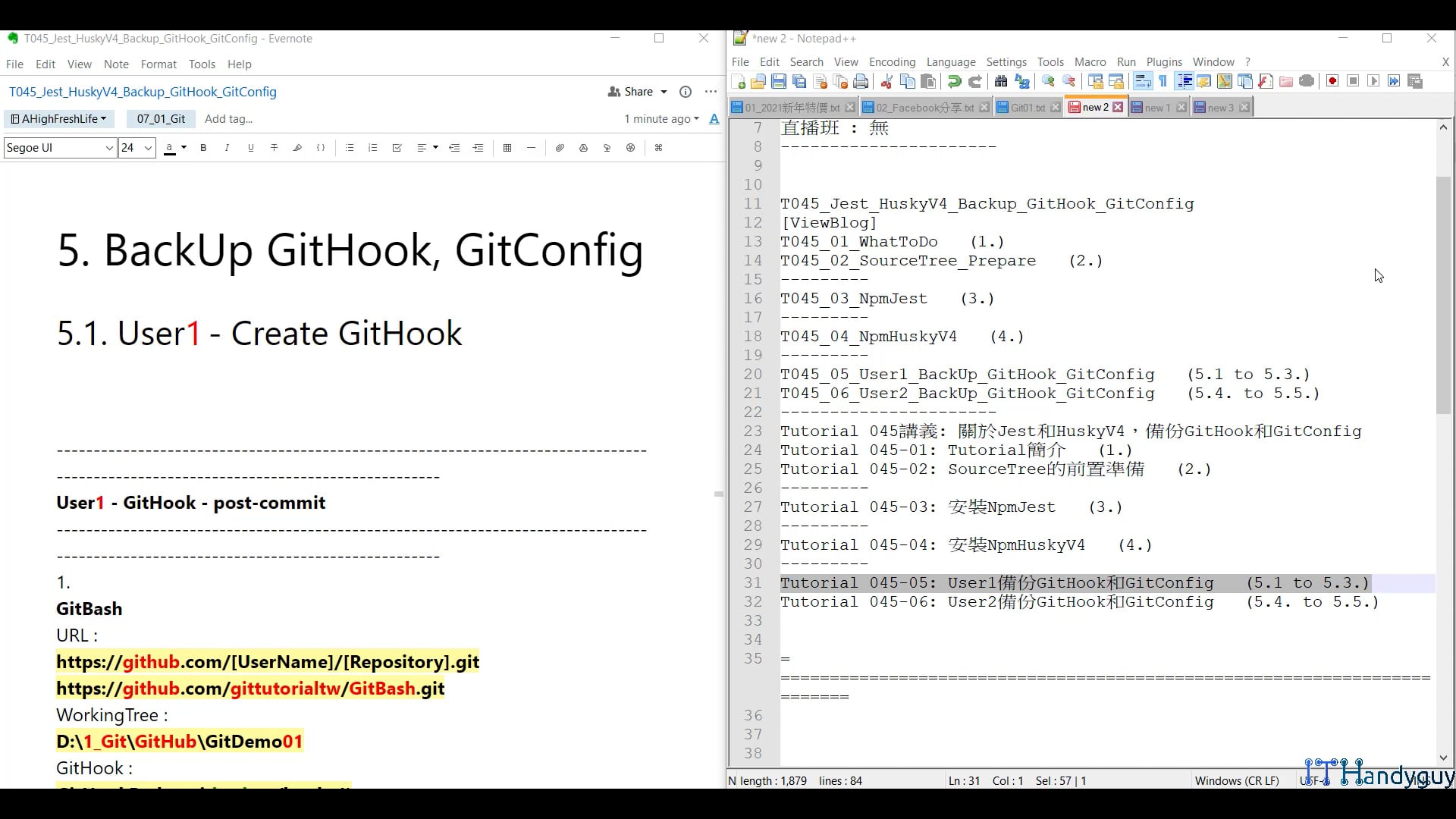 T045_05_User1_BackUp_GitHook_GitConfig.mp4