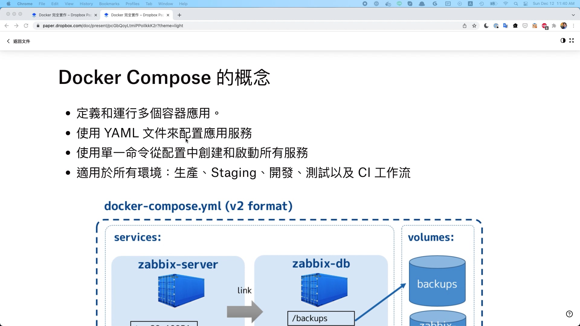 3.1 docker compose的概念.mov