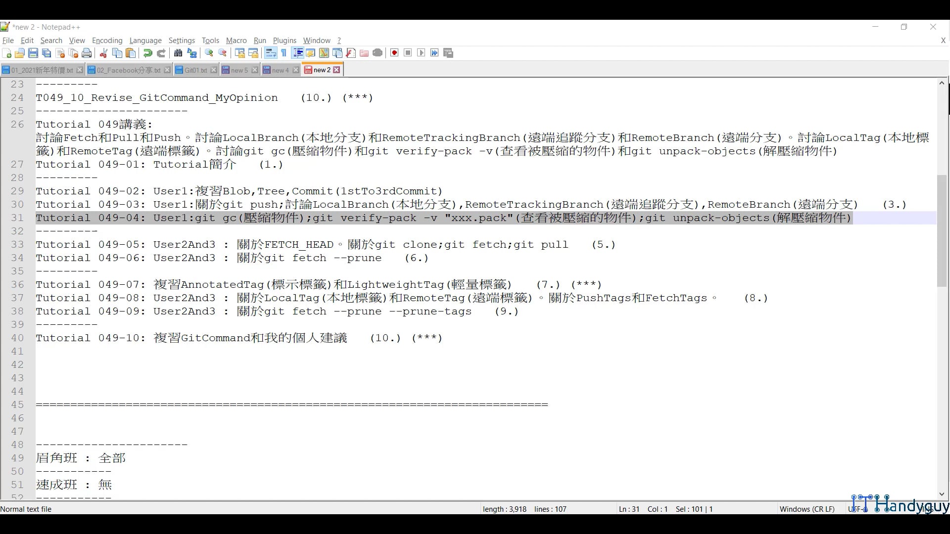 T049_04_User1_GitGc_GitVerifyPack_GitUnpackObjects.mp4