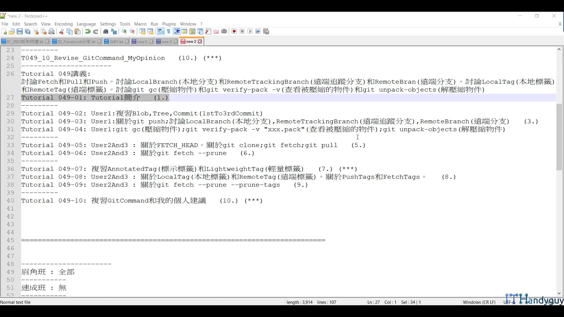 T049_01_WhatToDo.mp4