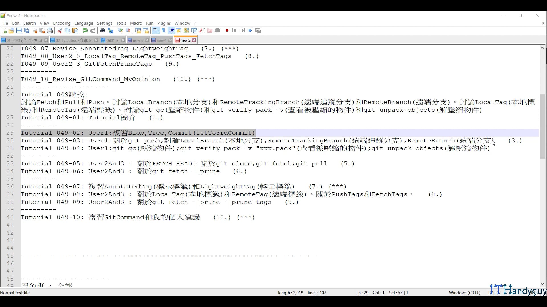 T049_02_User1_Revise_BlobTreeCommit_1stTo3rdCommit.mp4