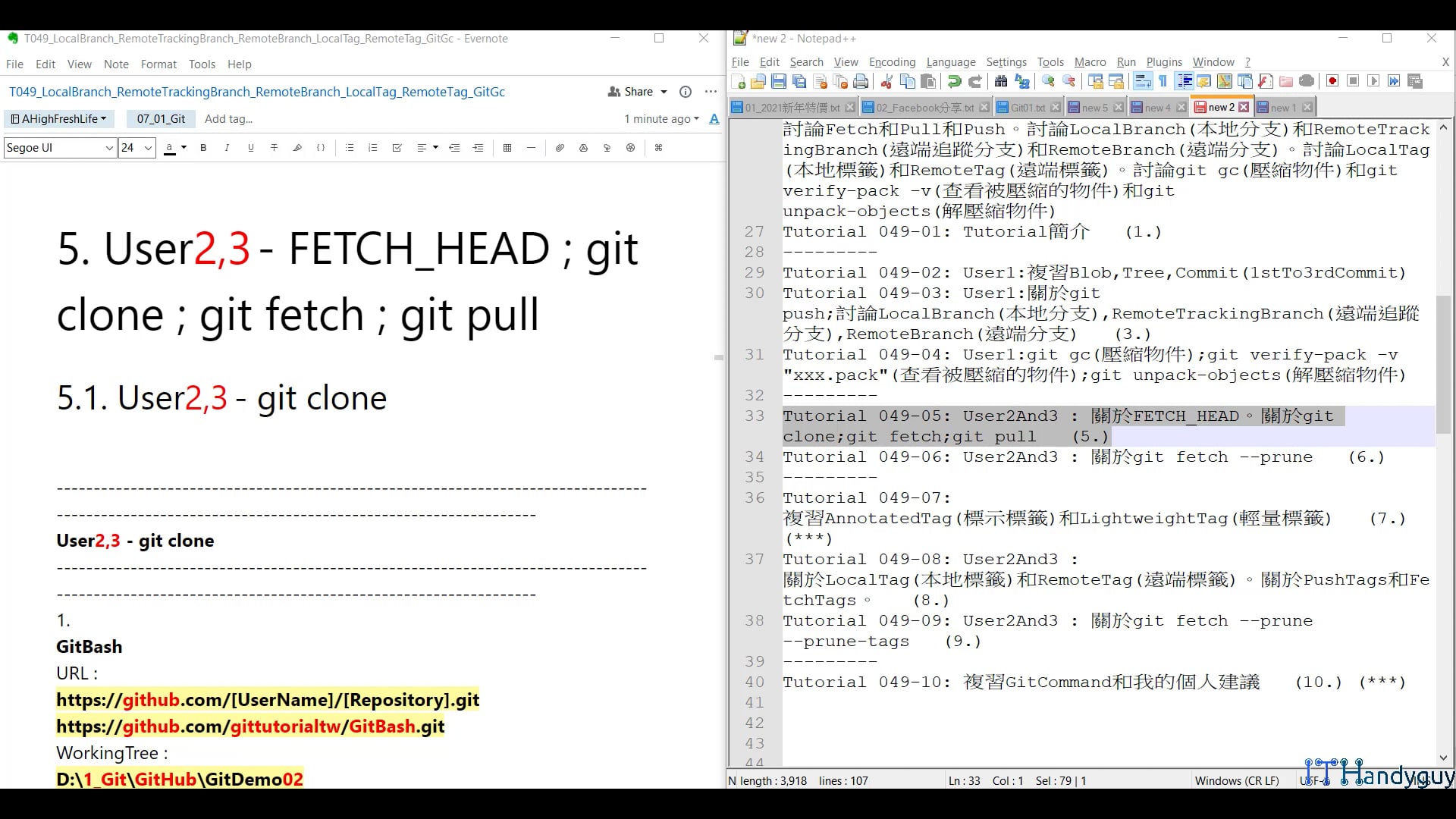 T049_05_User2_3_GitClone_GitReferencePack_GitObjectPack.mp4