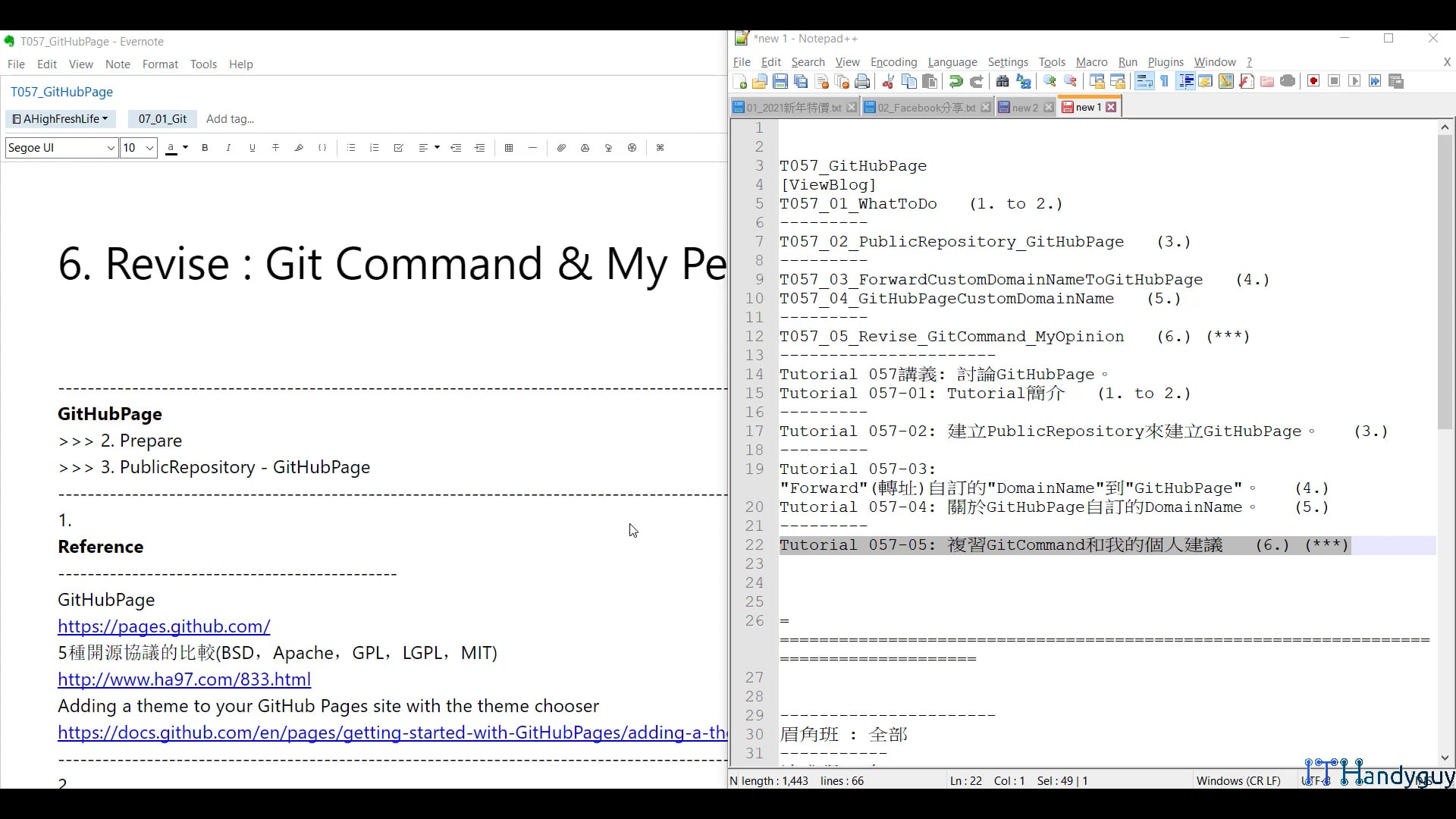 T057_05_Revise_GitCommand_MyOpinion.mp4