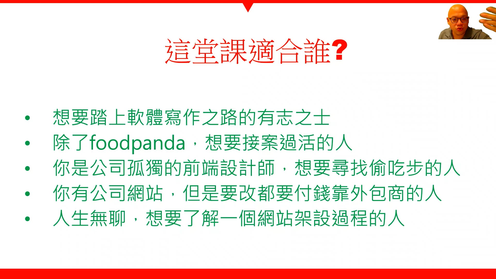 為什麼我需要這堂課.mp4