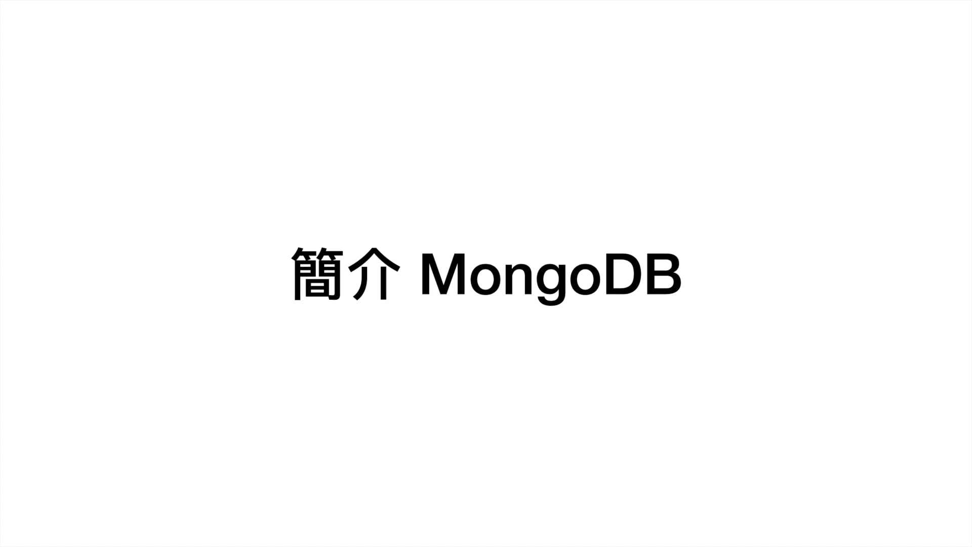 220124-MongoDB.mp4
