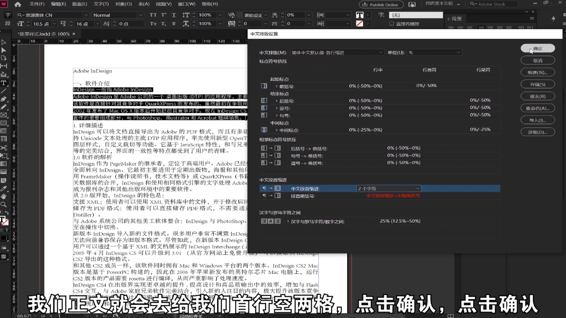 23、段落样式.mp4