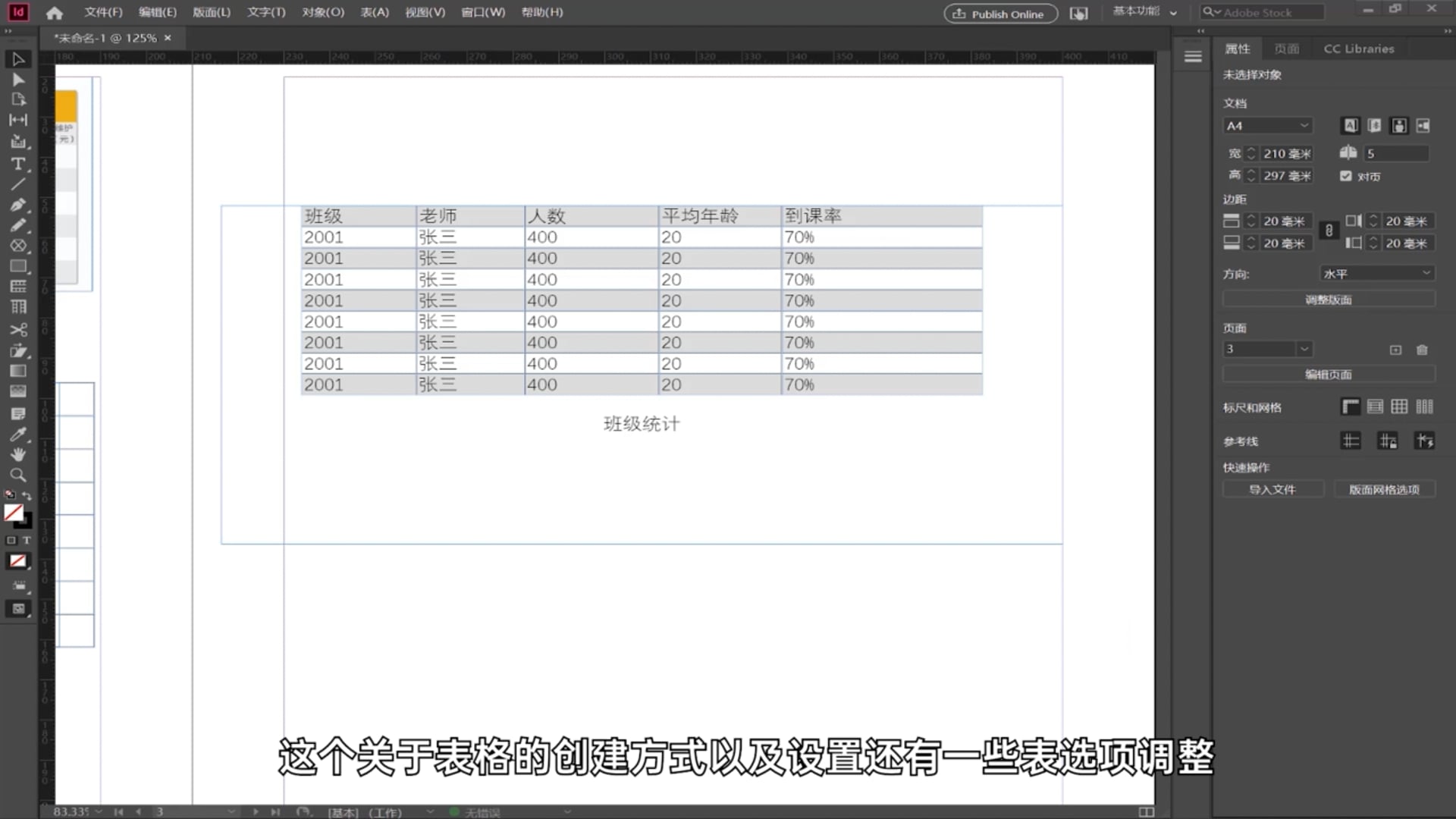 37、单元格设置.mp4