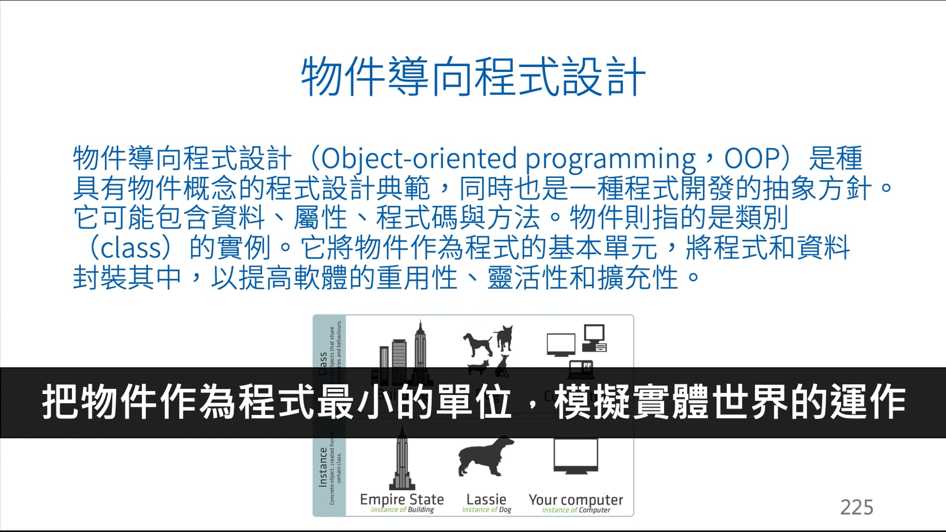 05-02-01 繼承(9).mov