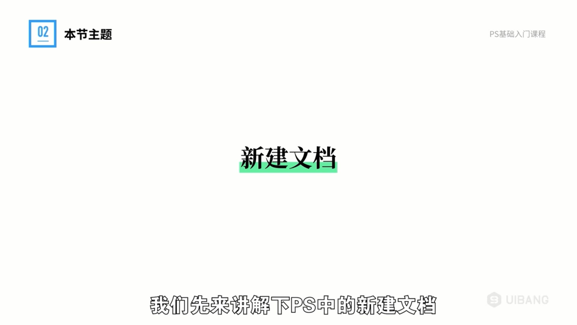 2、界面初识.mp4