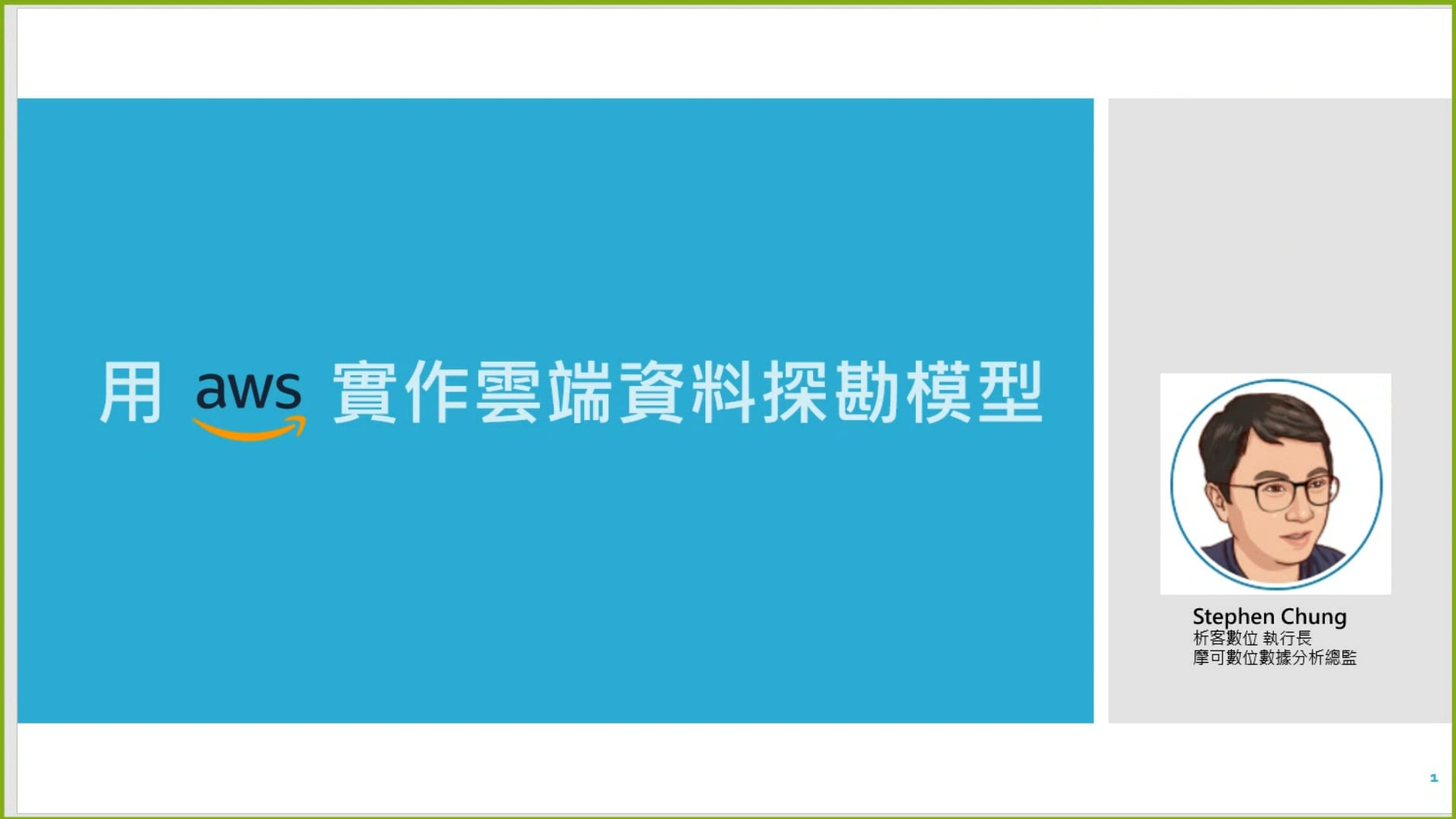 1.0 課綱介紹.wmv