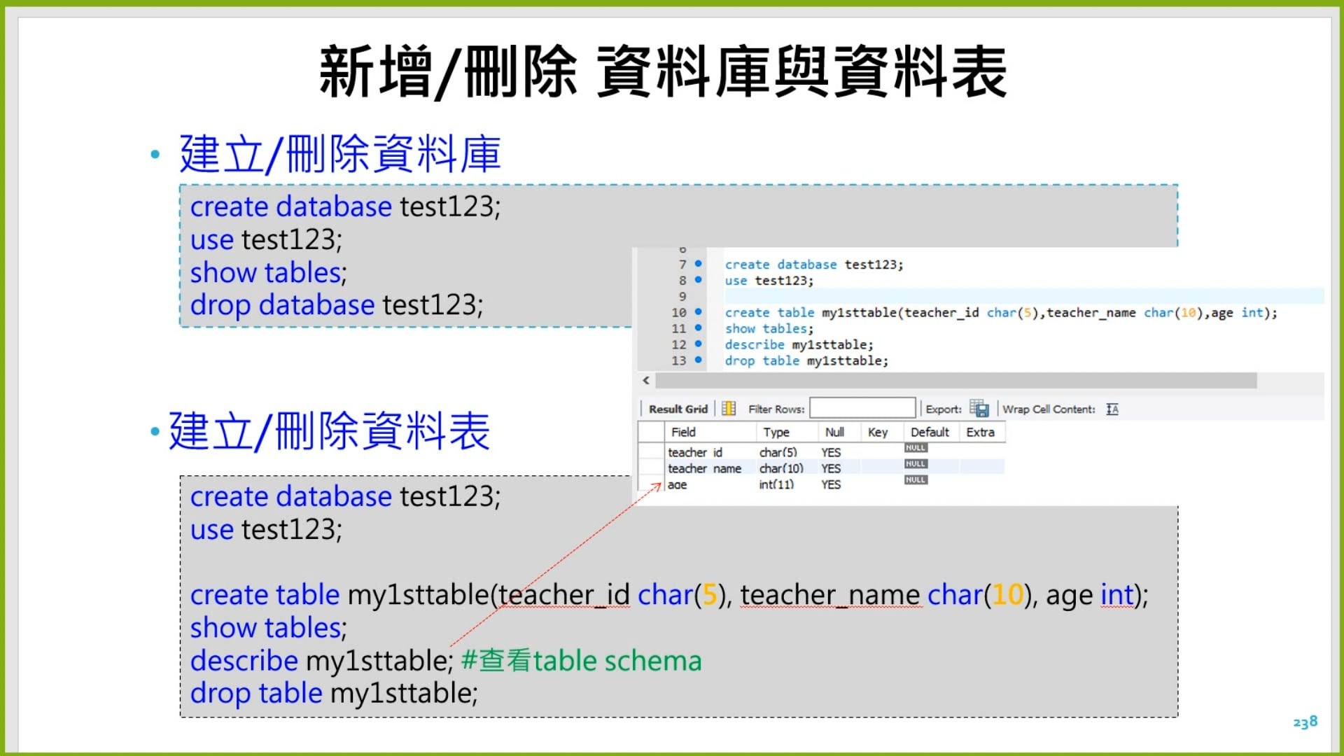 3.1.3 基礎SQL程式設計教學與課堂練習(2).wmv