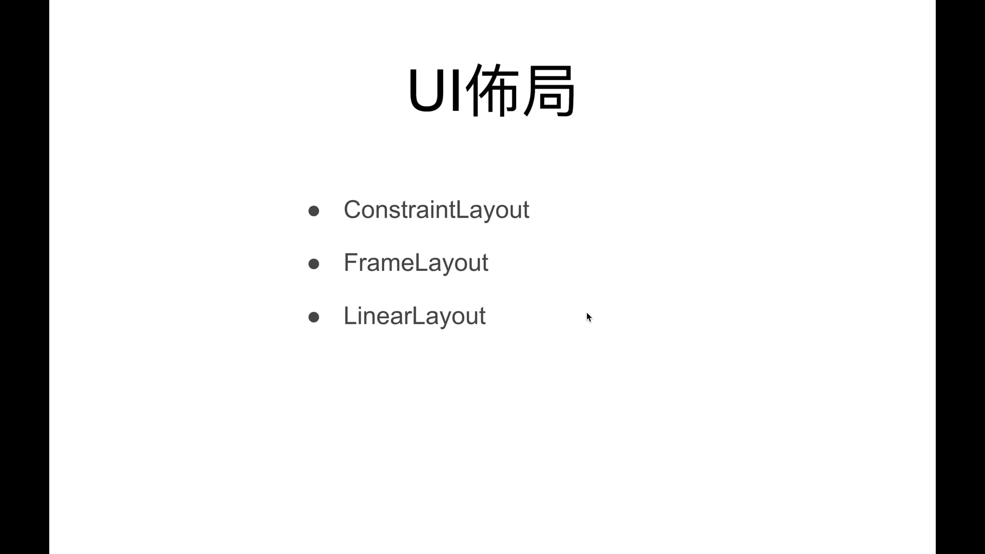 ConstraintLayout.mp4