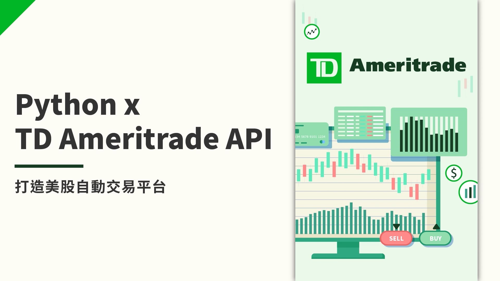 註冊開發者帳號_edit.mp4