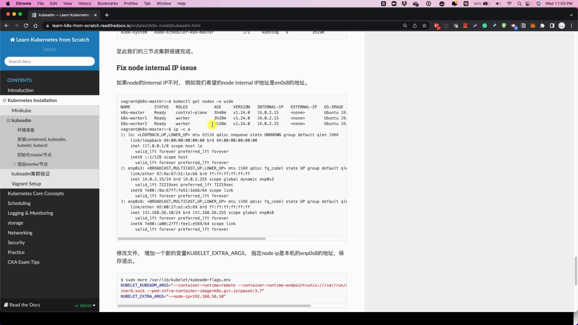 7.修复Node的Internal IP问题.mp4