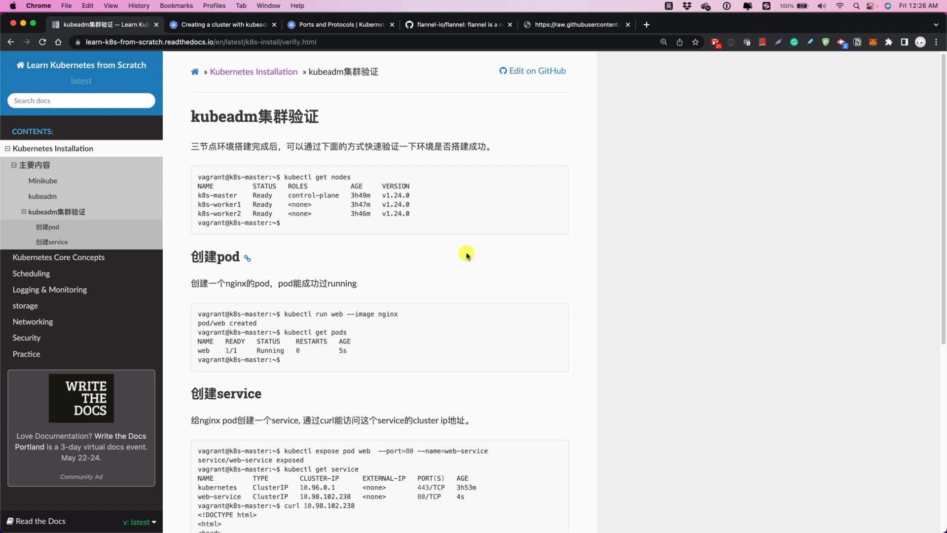 8.kubeadm本地搭建集群的验证.mp4