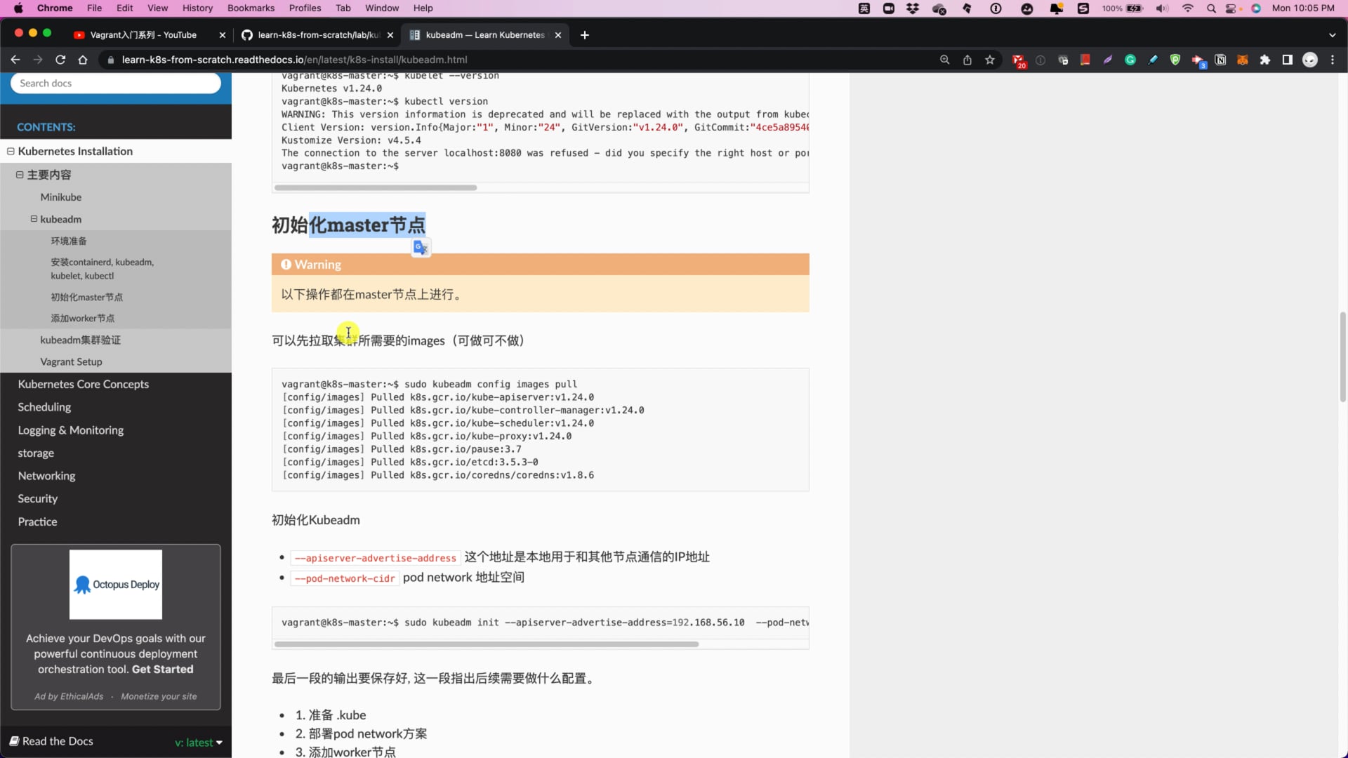 9.Vagrant快速创建虚拟机.mp4
