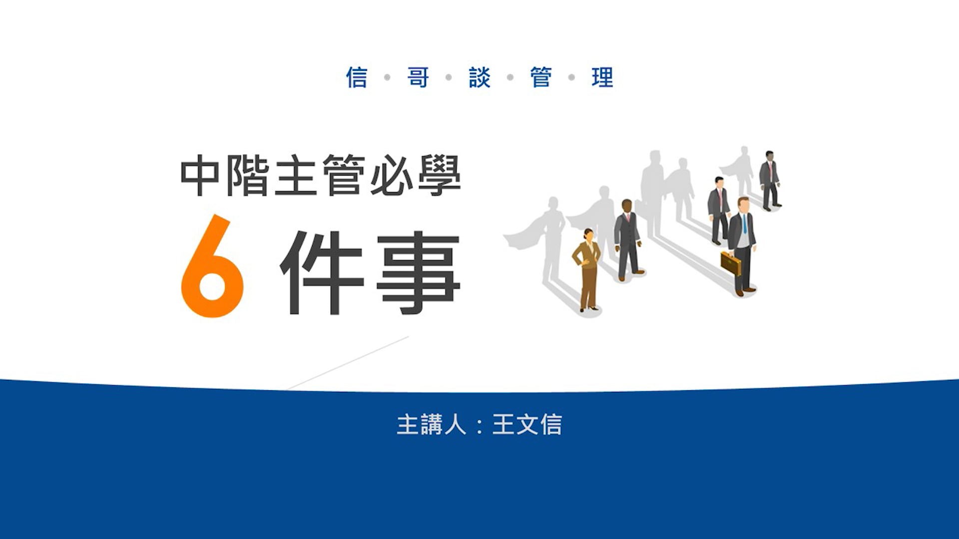 1-2 達成交付的任務.mp4