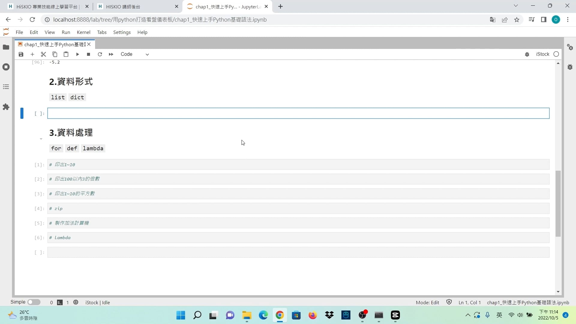 第二單元2-v1.mp4