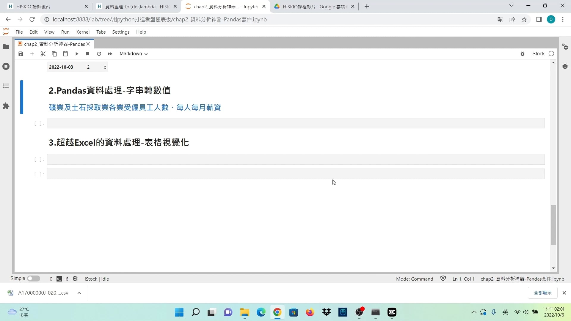 第三單元2-v1.mp4