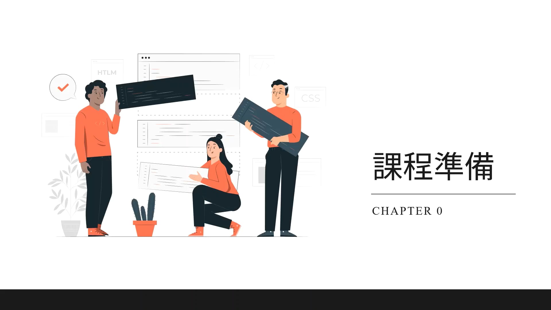 0-1 如何最好的使用這堂課？.mp4