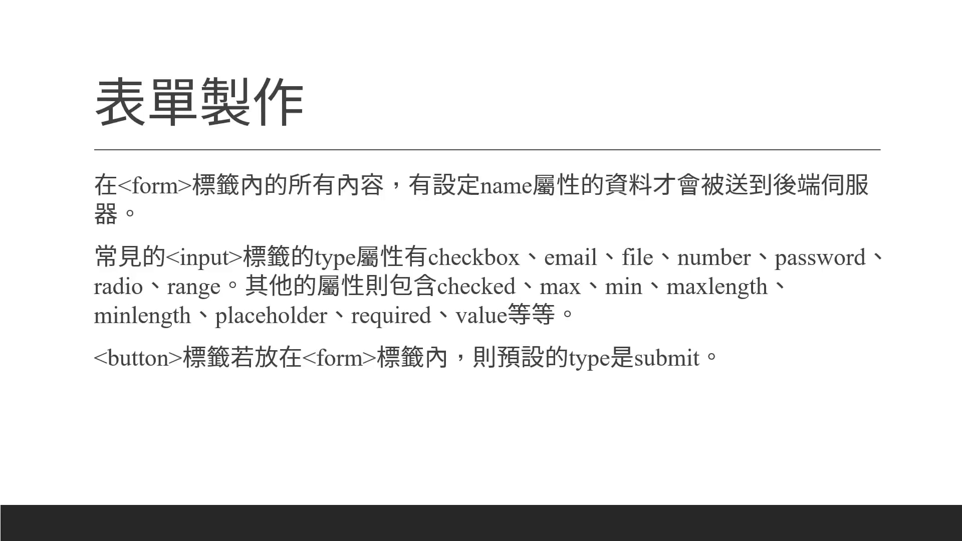 2-16 checkbox、email、file.mp4