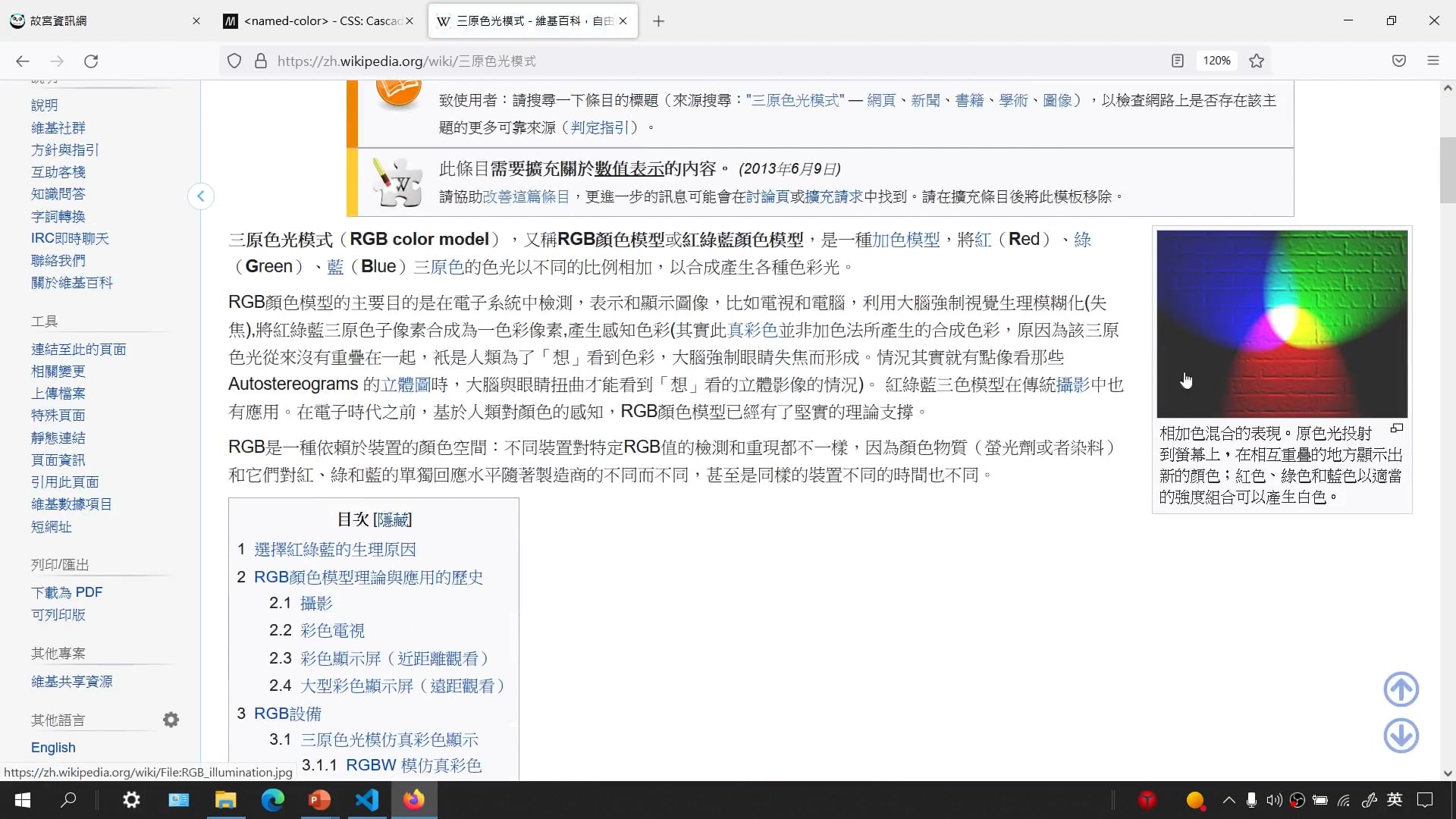 3-3 CSS顏色設定.mp4