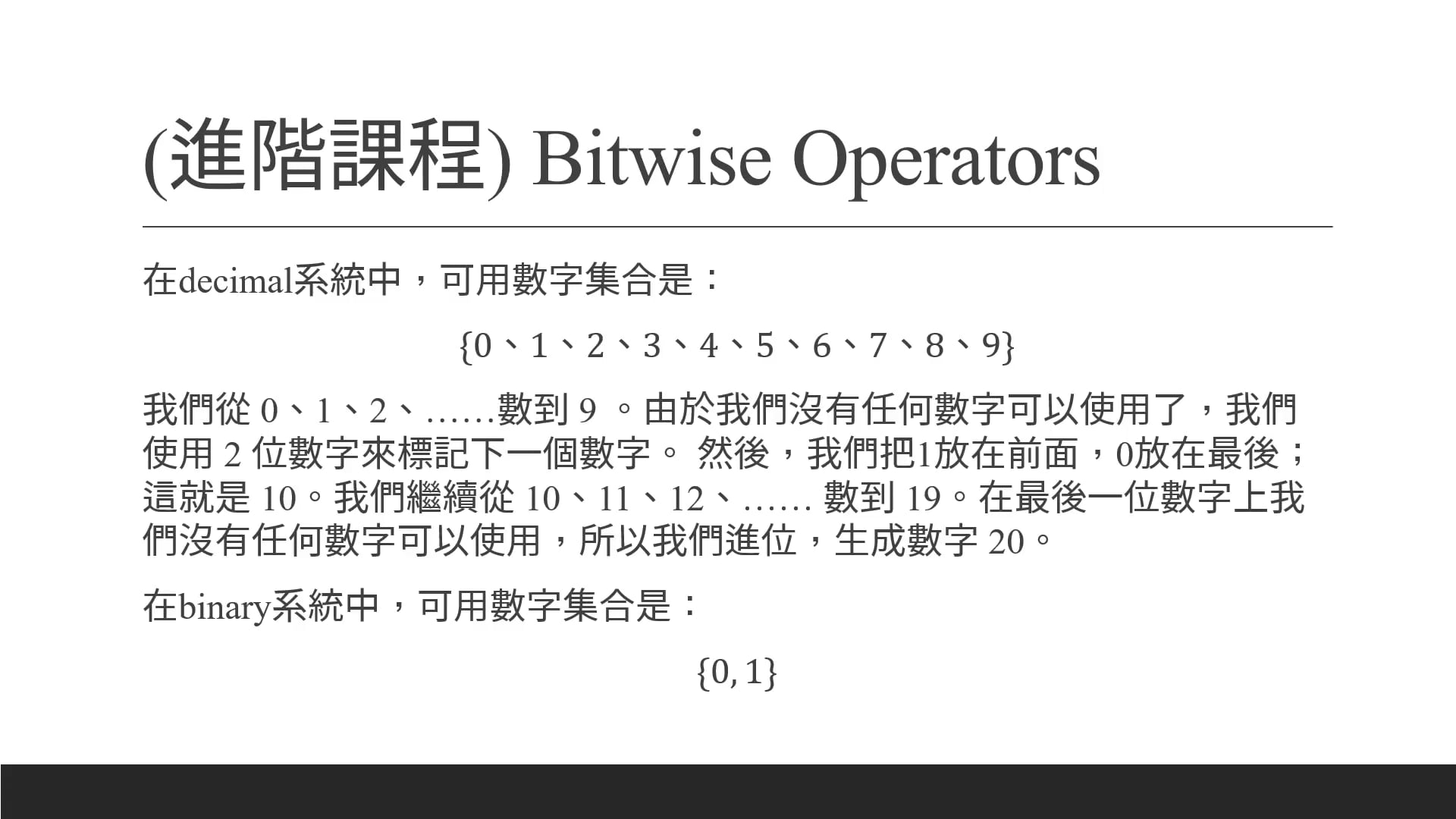 5-10 Bitwise Operators.mp4