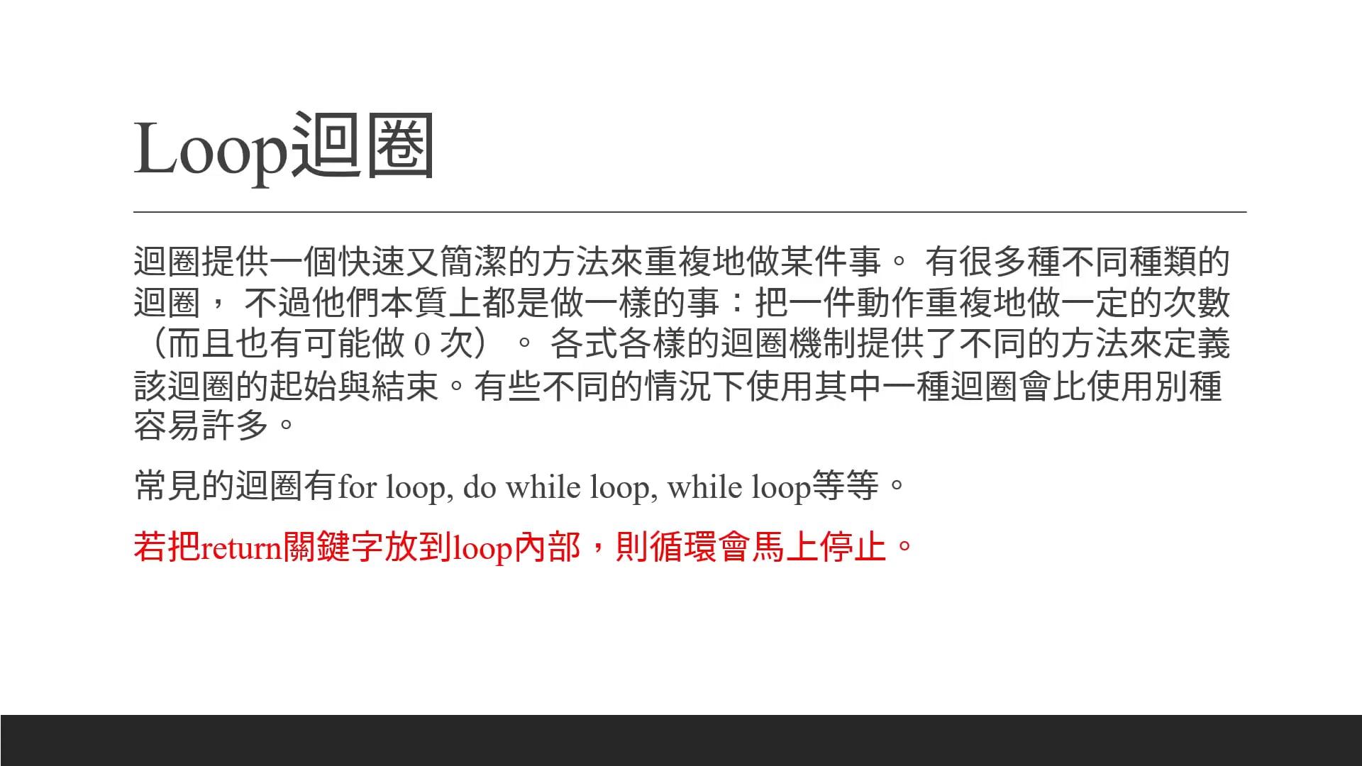 6-7 For loop, while loop.mp4