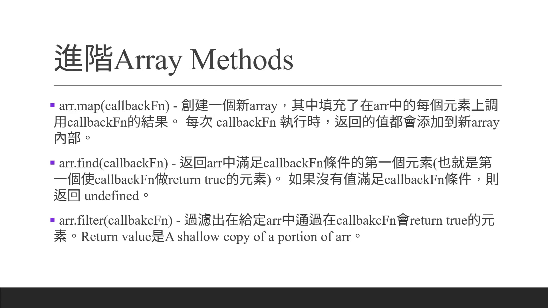 8-5 進階Array Methods.mp4