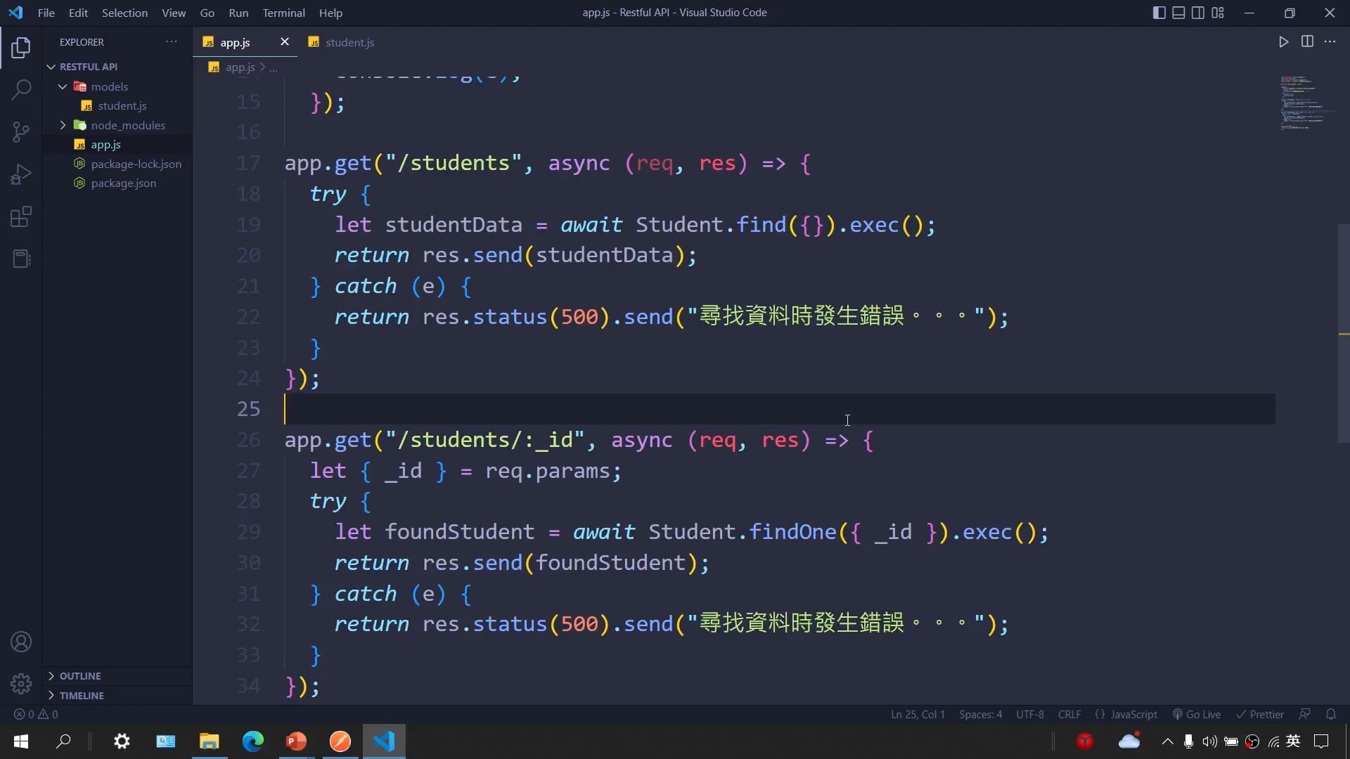 19-3 POST 新增學生資料.mp4