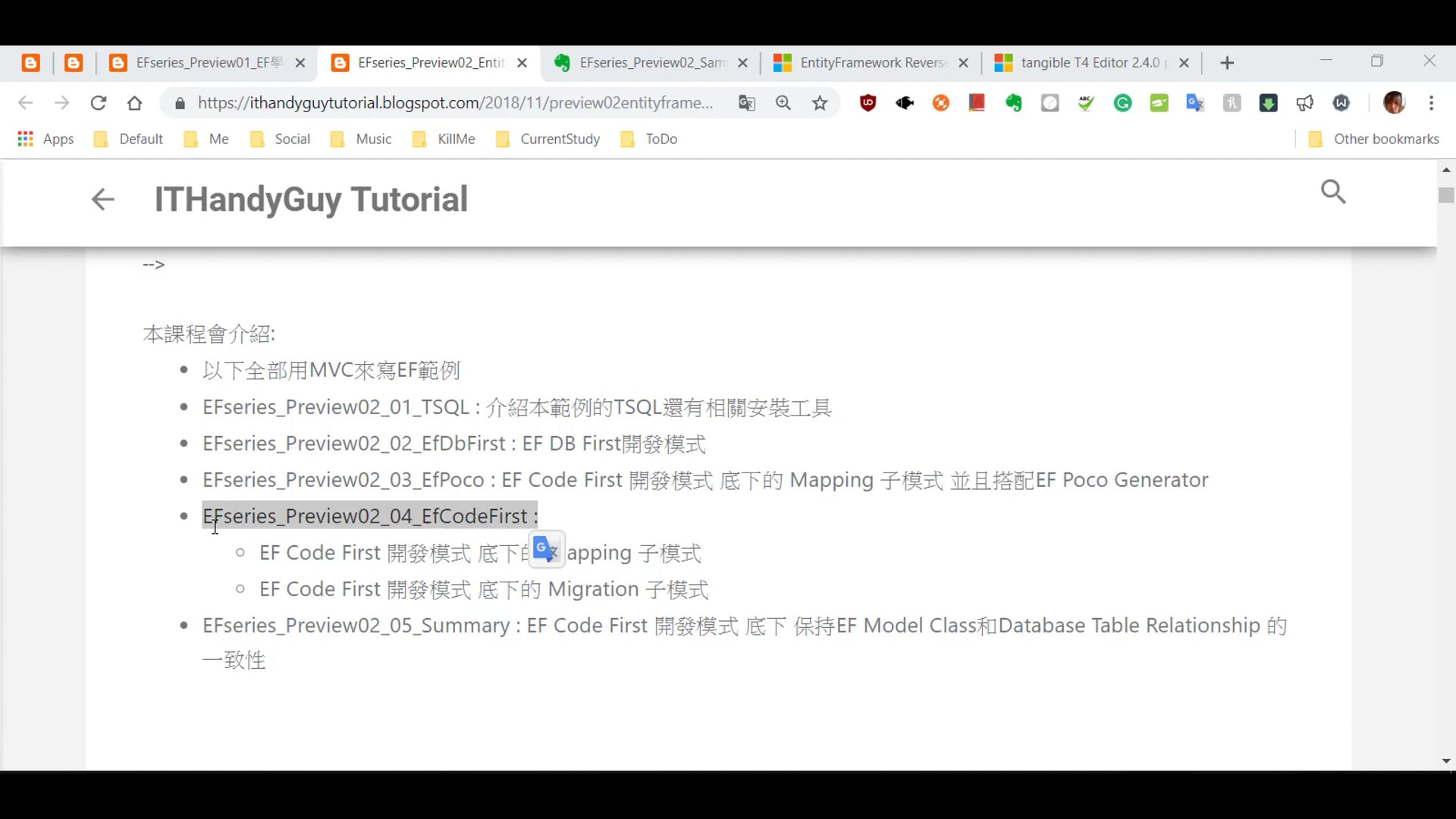 (P2-4)討論EfDBFirst的Mapping模式和Migration模式.mp4