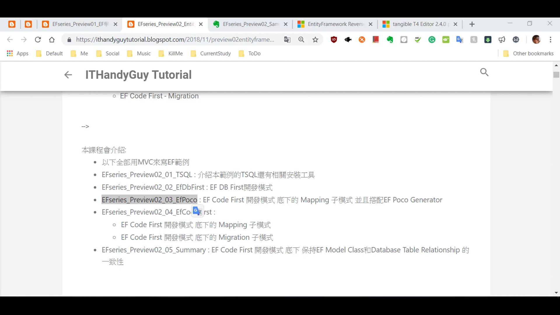 (P2-3)使用EfPocoGenerator，討論EfDbFirst的Mapping模式.mp4