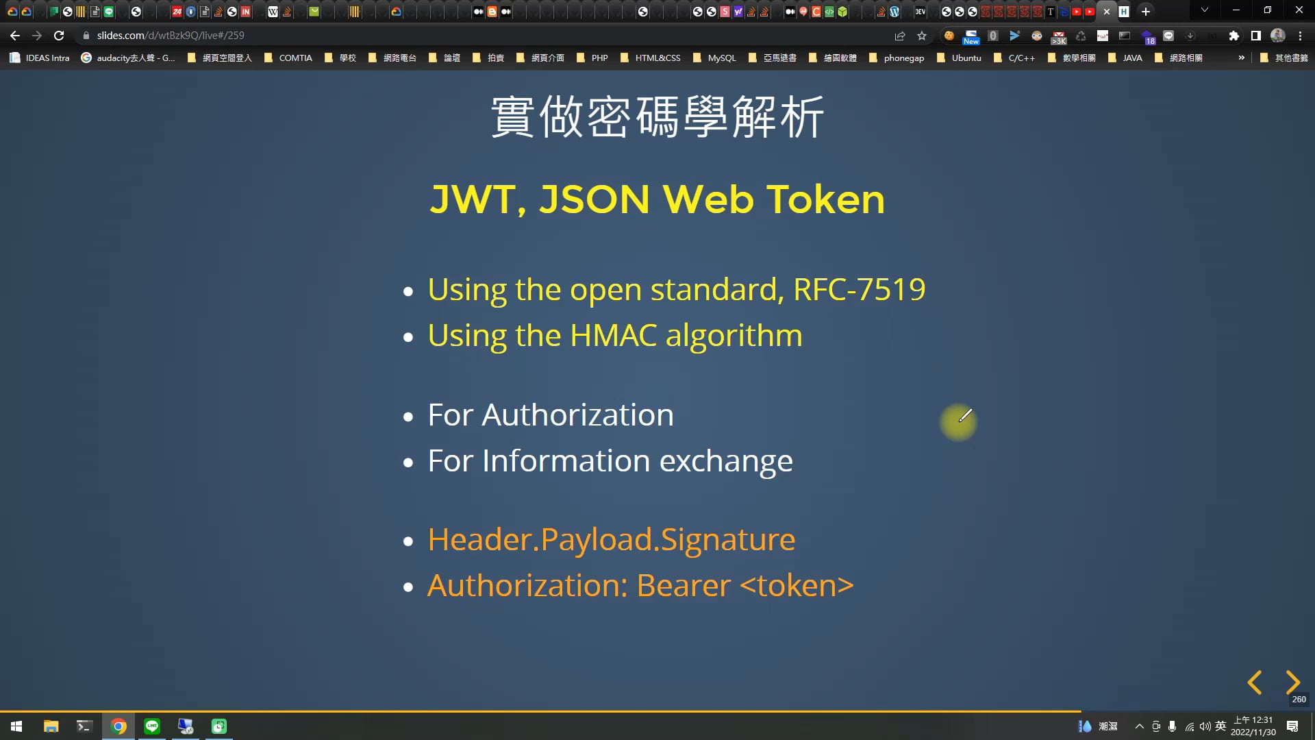 加密與解密字串實做(三).mp4