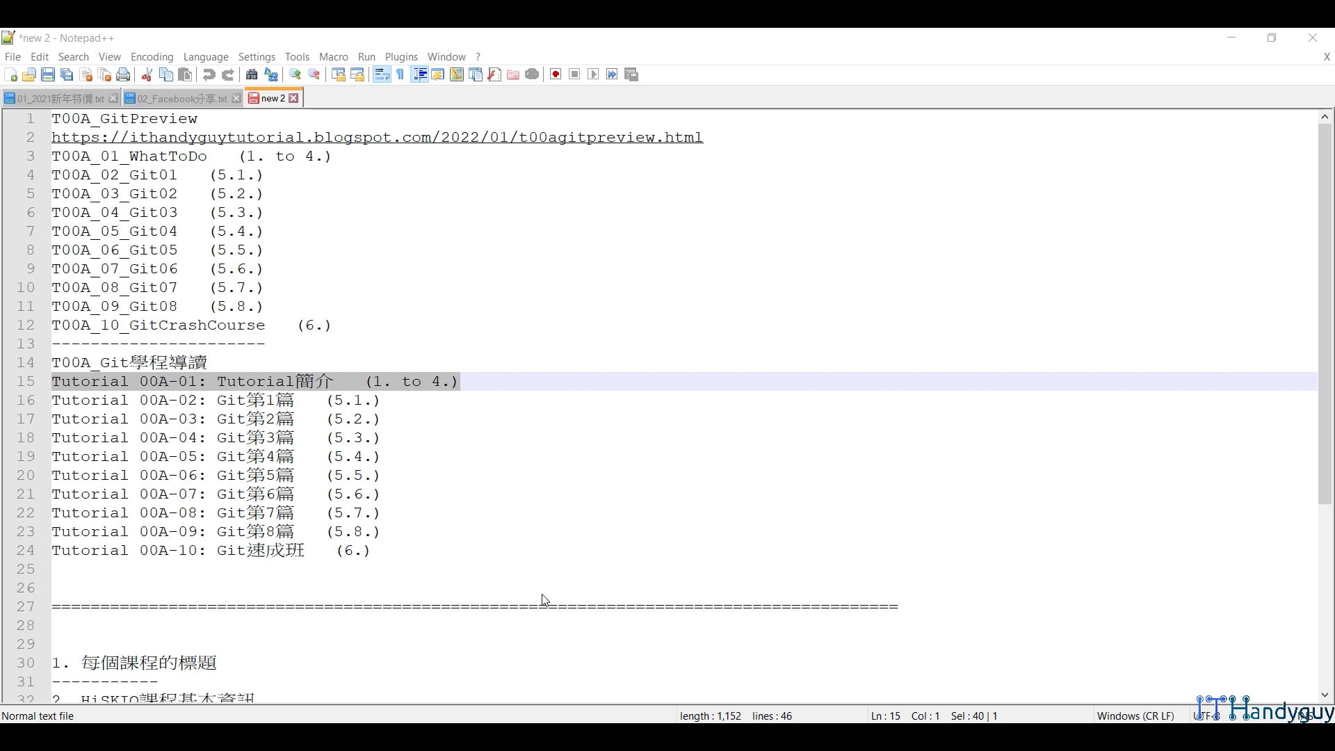 (P5-1)整個學程簡介.mp4