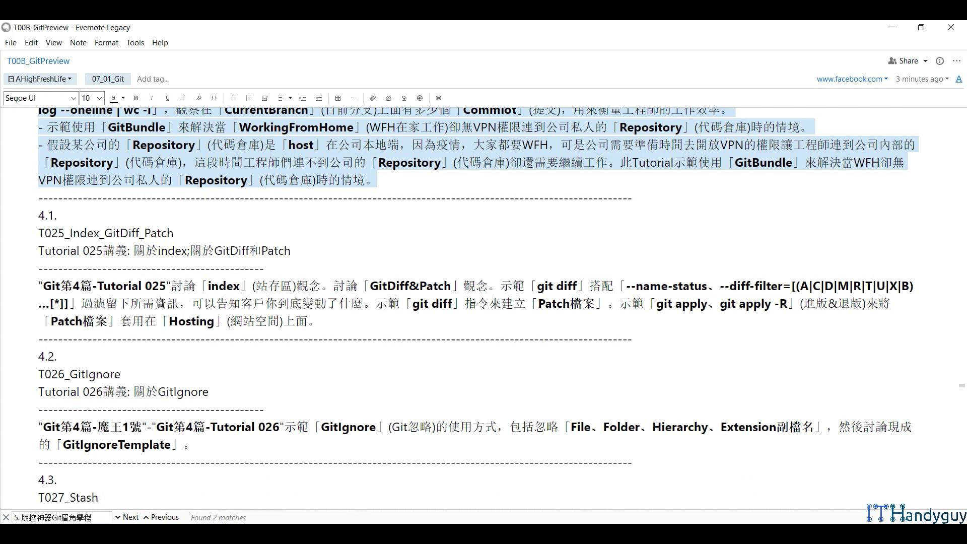 (P5-5)GitEpisode4(第4篇)-Diff、Patch、GitIgnore、Stash、WorkTree、GitBlame、GitShow、GitBundle.mp4