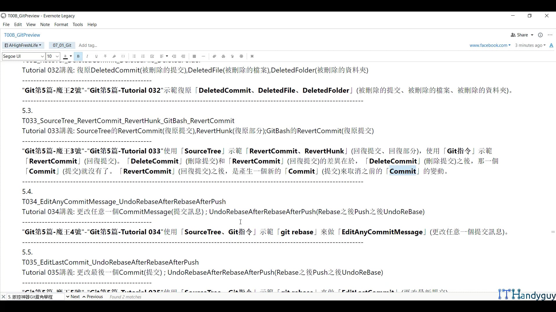 (P5-6)GitEpisode5(第5篇)-Rebase、Revert、InsertCommit、UpdateCommit、DeleteCommit.mp4