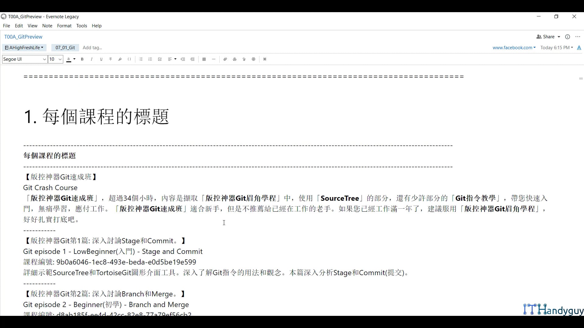(P5-1)整個學程簡介.mp4