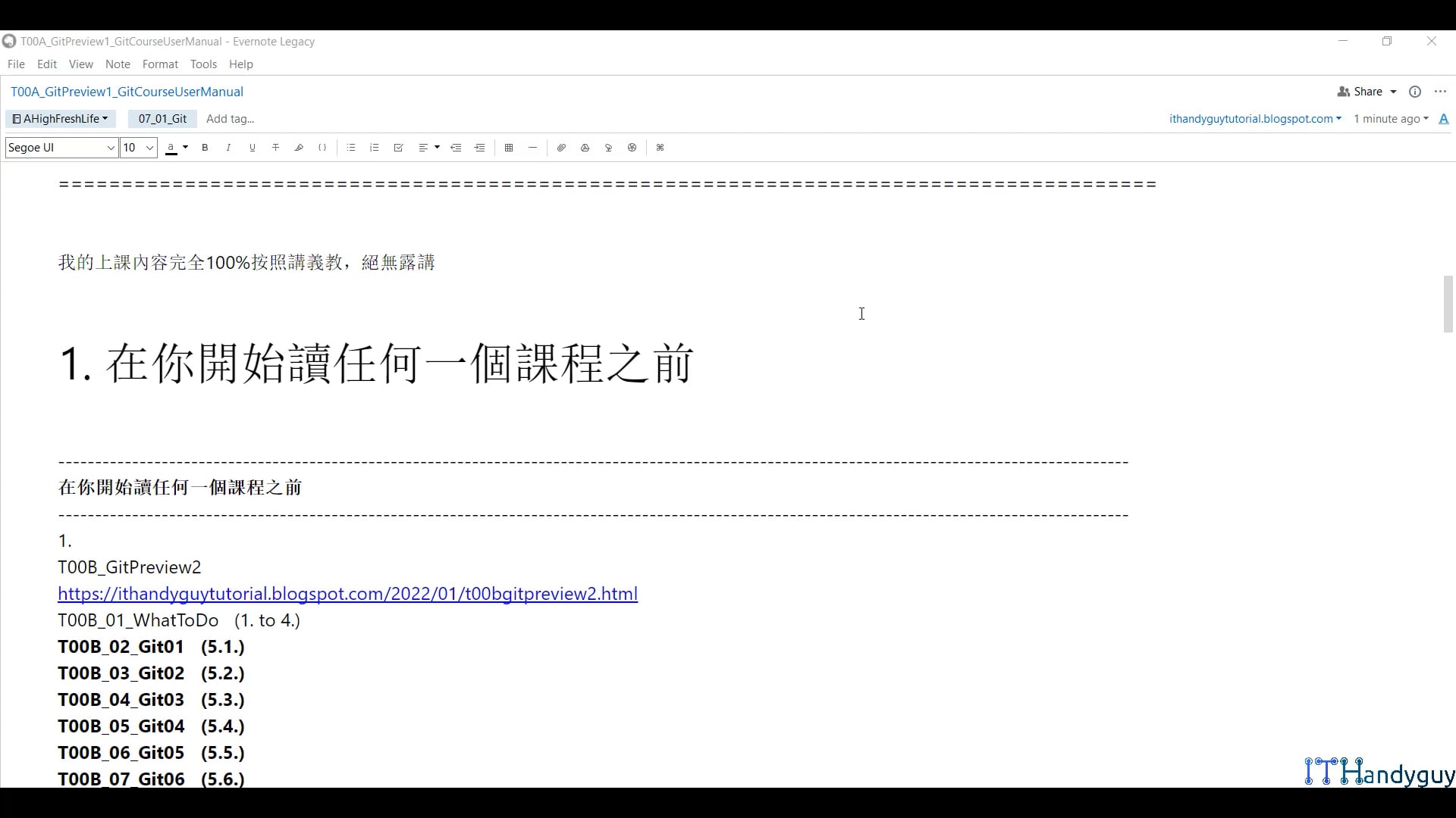 (P4)Git課程使用說明書.mp4