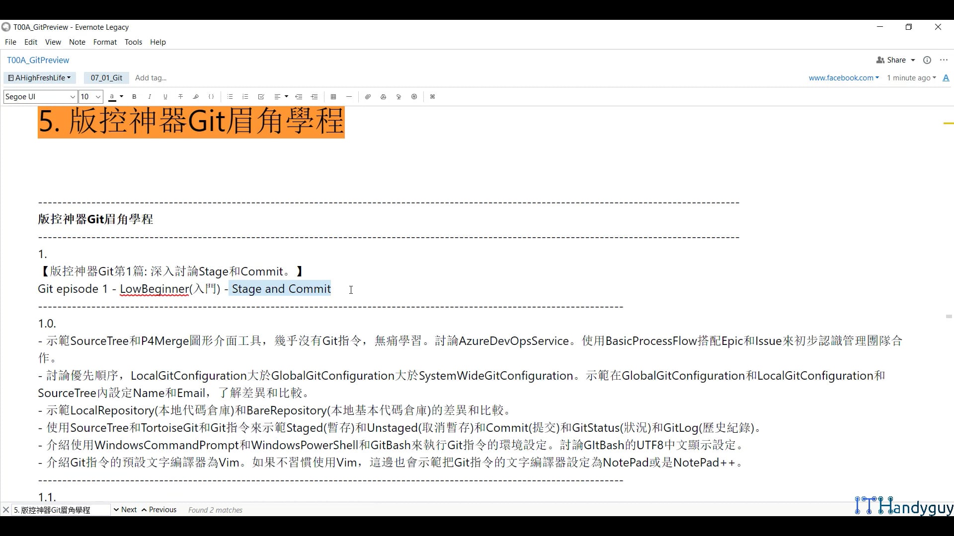 (P5-2)GitEpisode1(第1篇)-Stage、Commit.mp4