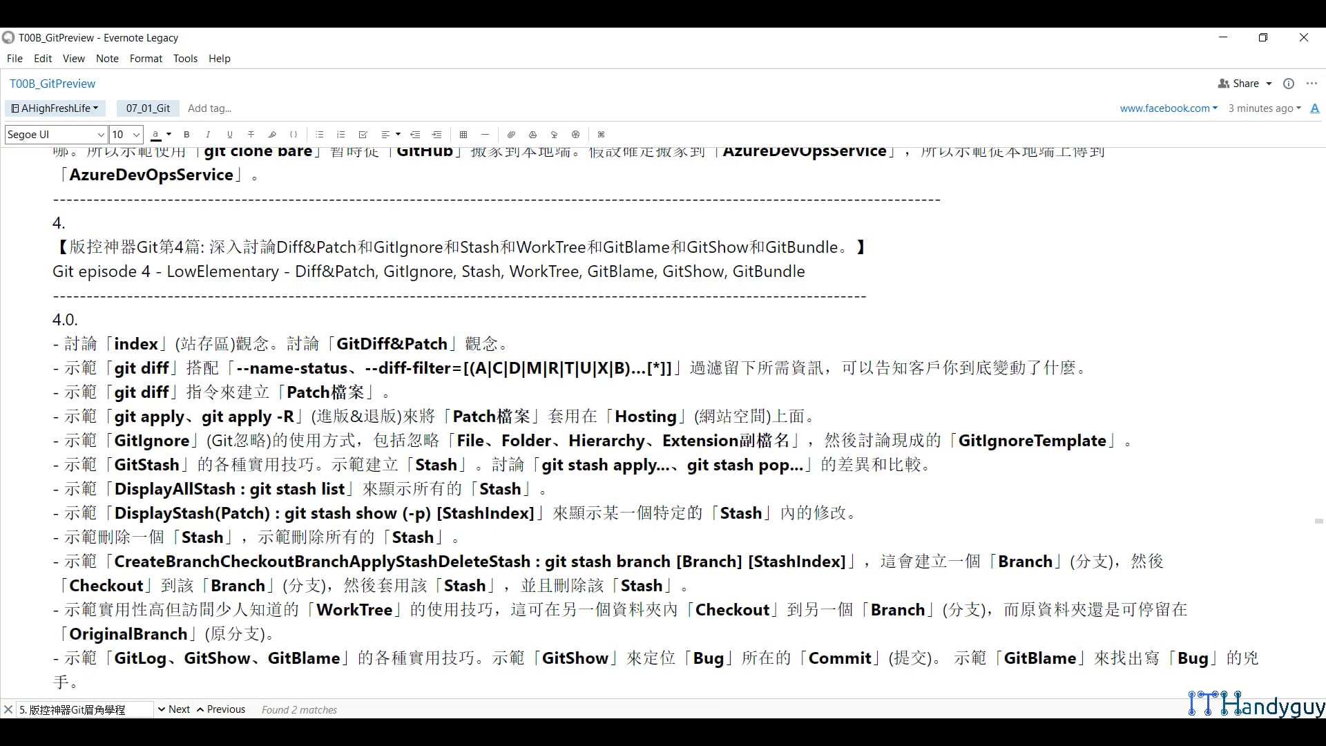 (P5-5)GitEpisode4(第4篇)-Diff、Patch、GitIgnore、Stash、WorkTree、GitBlame、GitShow、GitBundle.mp4